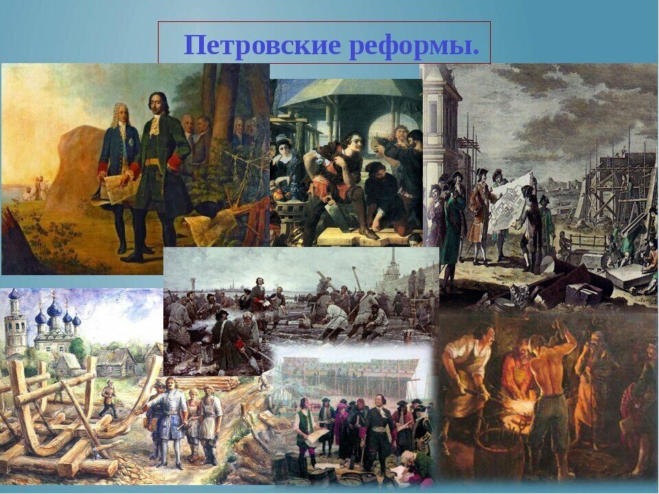 Свод петра 1. Реформы Петра 1 коллаж.