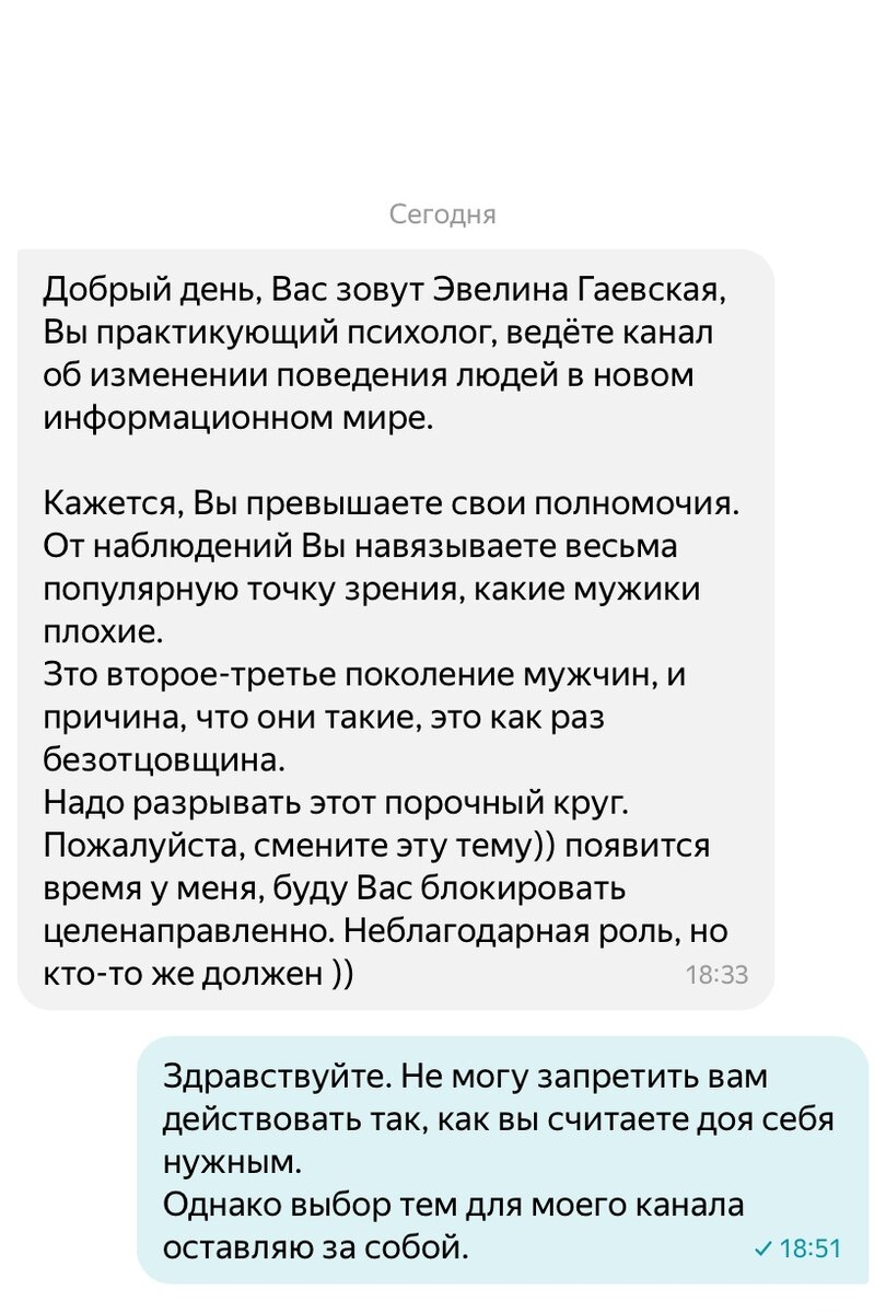 Пример адекватных претензий?