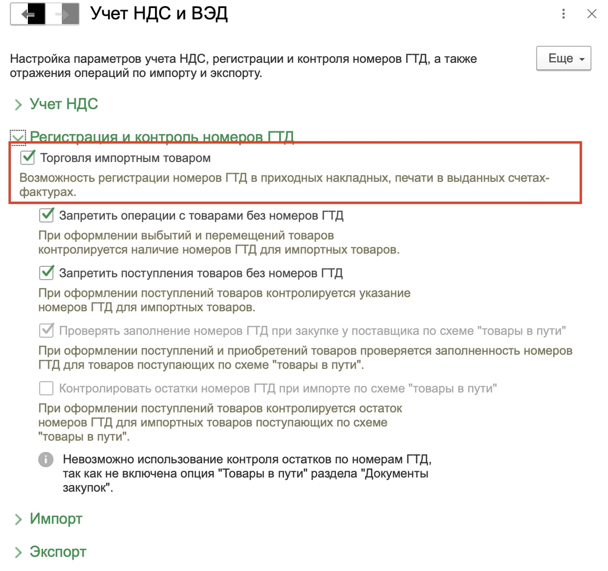 Как закупить импортные товары в 1С:КА 2.4? - инструкция EFSOL | EFSOL | Дзен