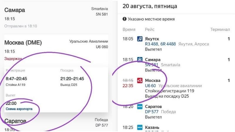 Скрины для мужа, который не знал, когда встречать