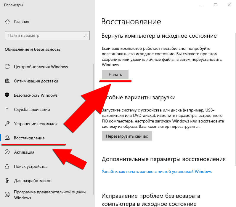 Устранение неполадок с черным или пустым экраном в Windows