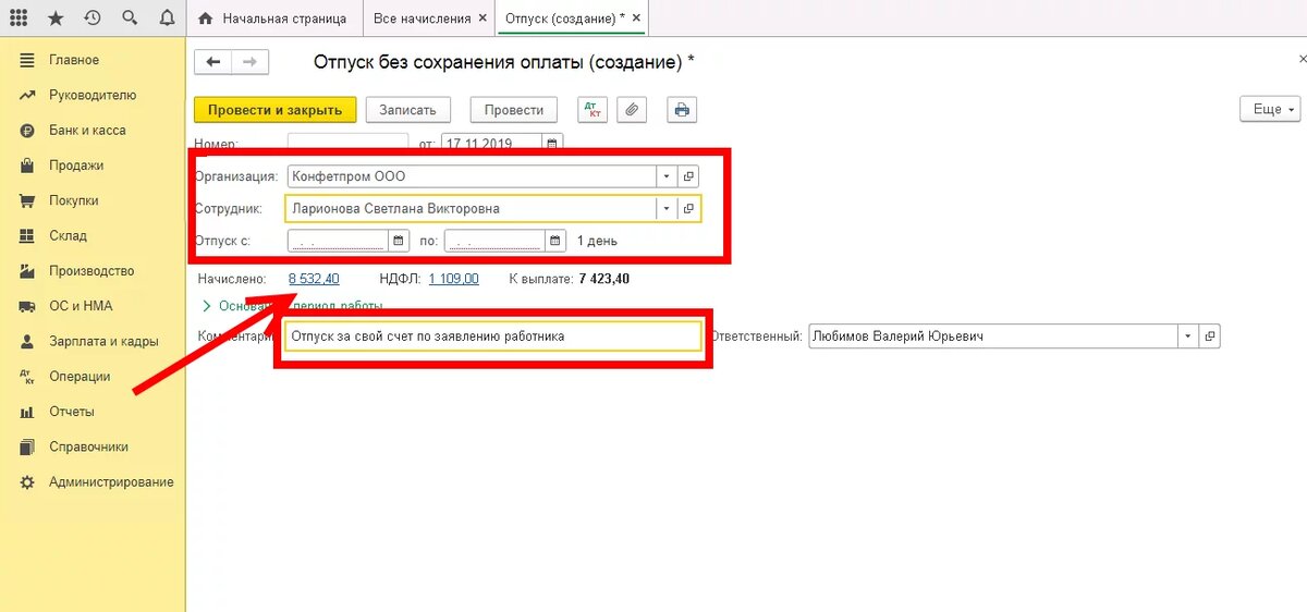 Отпуск сотруднику в 1с 8. Период отпуска в 1с 8. 2. 3. 1с выплата отпускных.