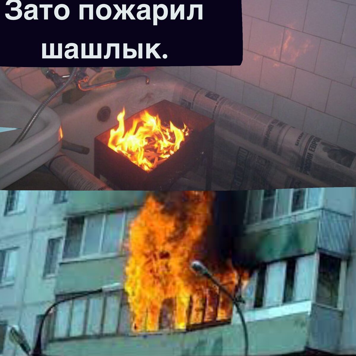 Коллаж автора