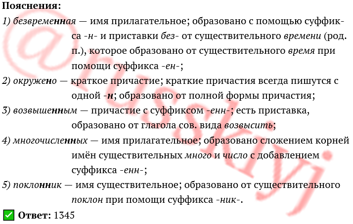 Задание 15 егэ русский
