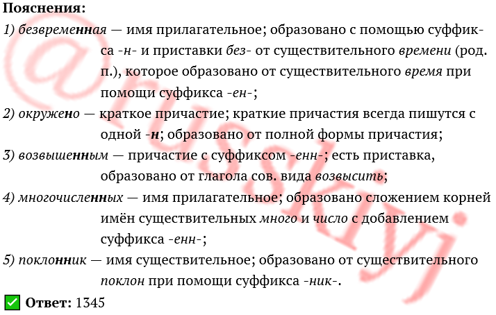 Рустьюторс практика егэ русский 2024. 15 Задание ЕГЭ русский. Н И НН 15 задание ЕГЭ. 15 Задание ЕГЭ русский язык. Н И НН задание 15 ЕГЭ русский язык.