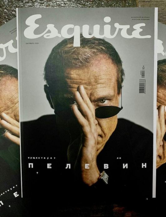 "Существует ли Пелевин?" Октябрь 2021