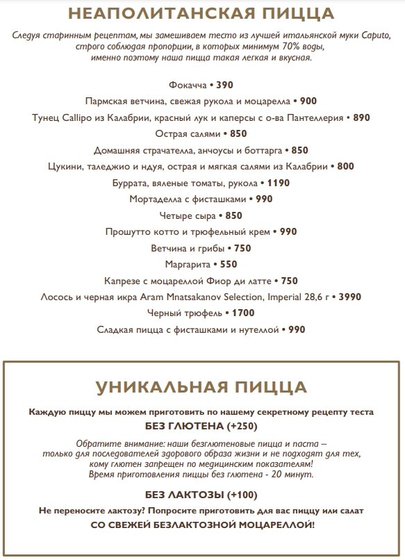 Пицца