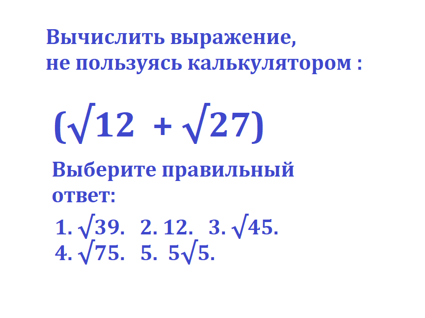 корень +корень услов.реш
