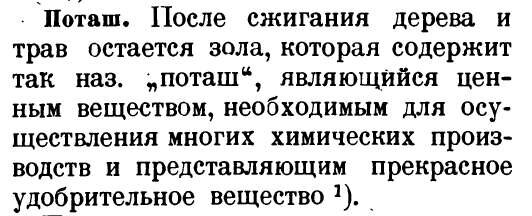 Что такое "поташ" | КАК СДЕЛАТЬ ПРОСТО своими руками | Дзен