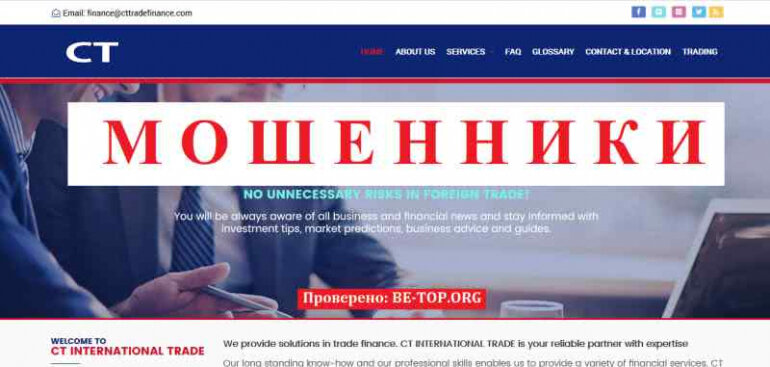 CT-Trade МОШЕННИК отзывы и вывод денег