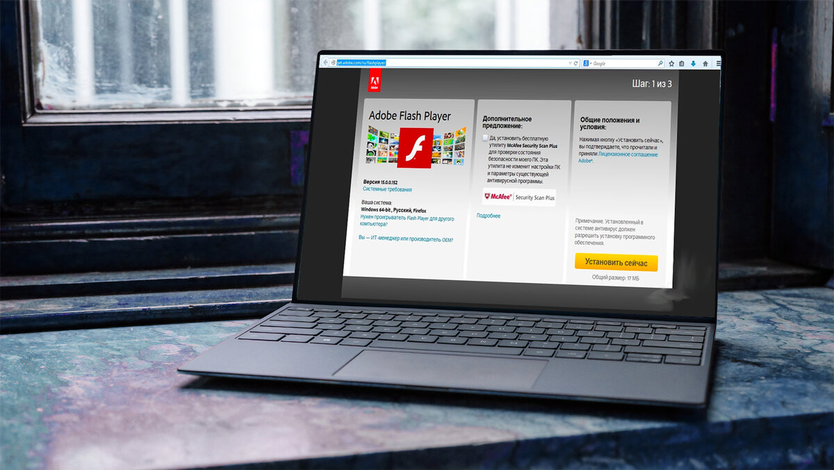 Почему отказались от технологии flash в браузере