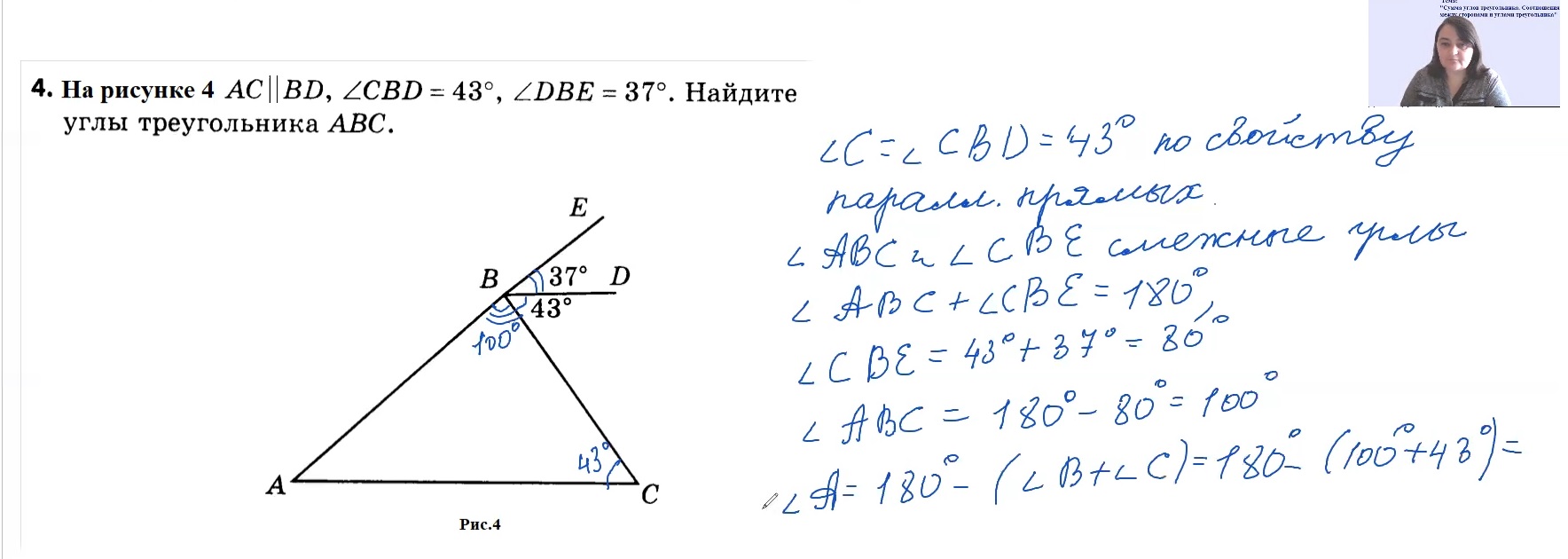 Геометрия 7 класс прямоугольные треугольники решение задач
