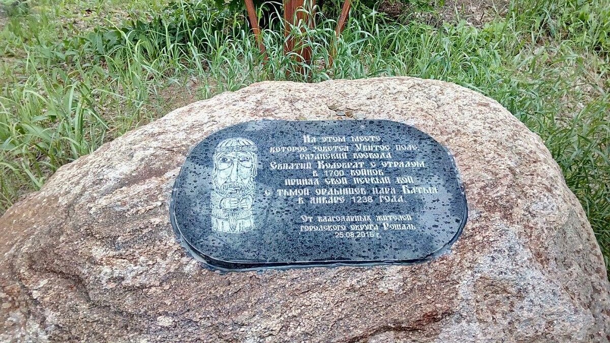 Памятник Евпатию Коловрату