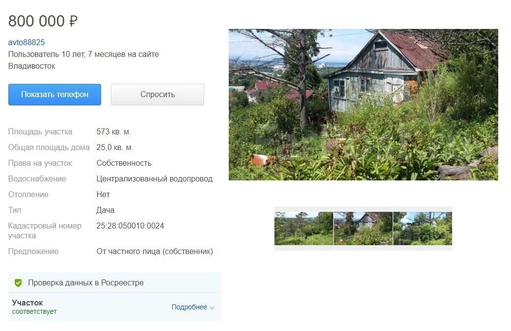 Наиболее бюджетной оказалась дача в СНТ «Водник» (улица 5-й ключ): дом площадью 25 «квадратов», свет и летний водопровод от централизованного. Бонусом идут участок 573 кв. м и расположение в десяти минутах от остановки. Теоретически, до зимы можно попытаться успеть утеплить жилую зону и обеспечить электрическое отопление. 