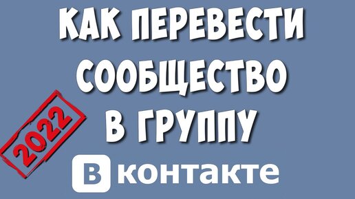 Паблик в ВК: что это, как создать и продвигать его