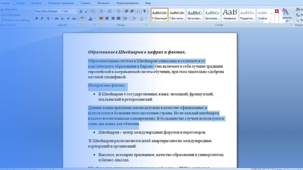 Текст съезжает
