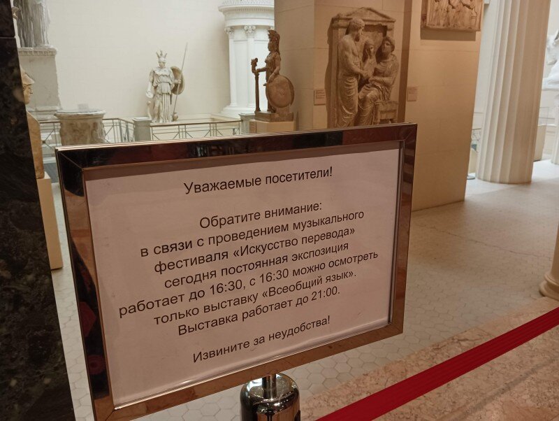 Музей пушкина афиша выставок. Исторический музей