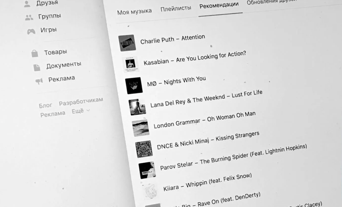 Размещение песни в плейлистах вк