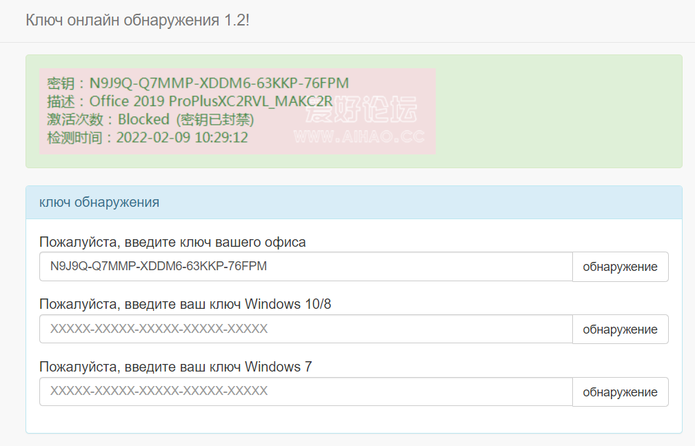 Как проверить ключ активации Office? Рабочий ли он? От какой версии ...