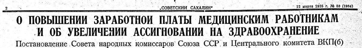 титульный лист газеты...