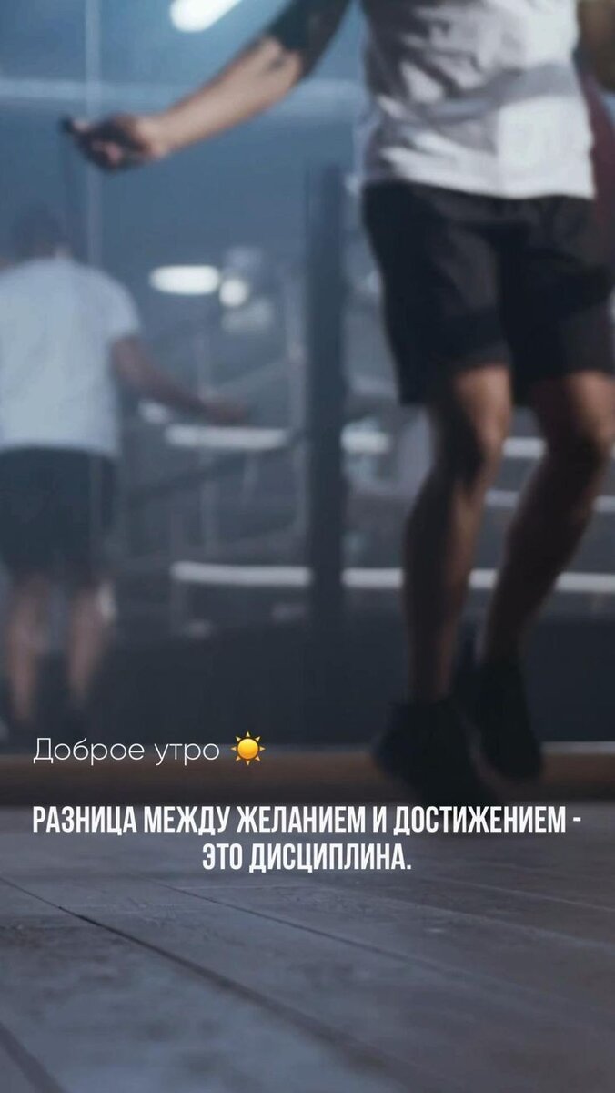 Дисциплина- залог успеха.