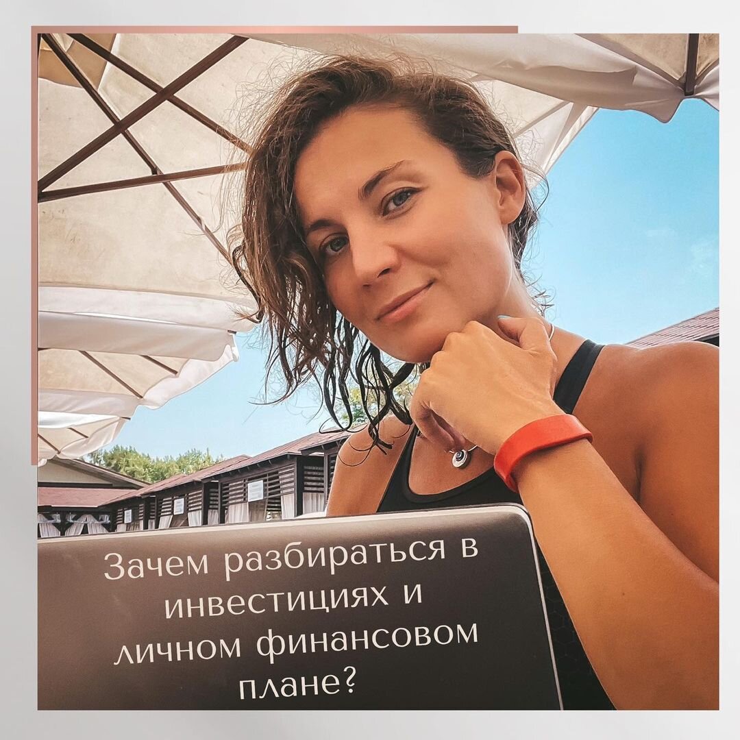 #финансоваяграмотность #инвестициидляначинающих #семья #деньги 