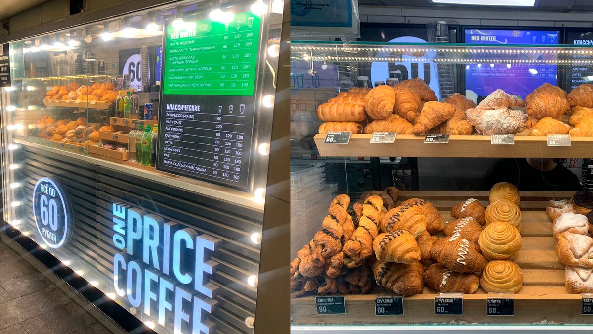 Заведение «Все по 60 рублей» со свежей выпечкой и горячим чаем