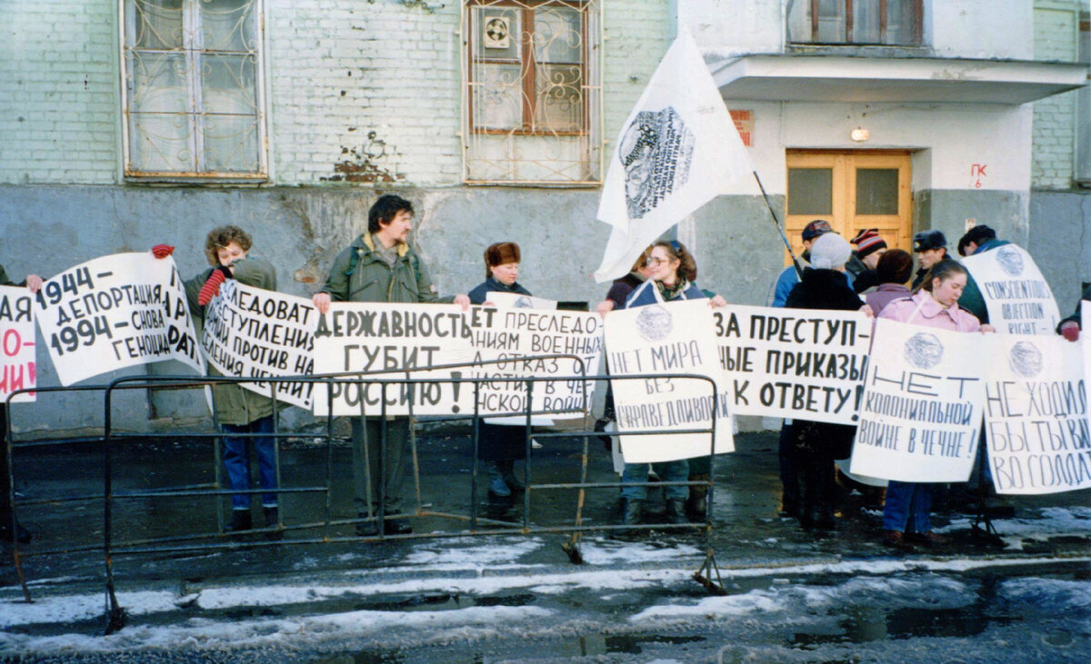Пикет Мемориала против войны в Чечне у здания Министерства обороны РФ, 23 февраля 1995 г., Москва