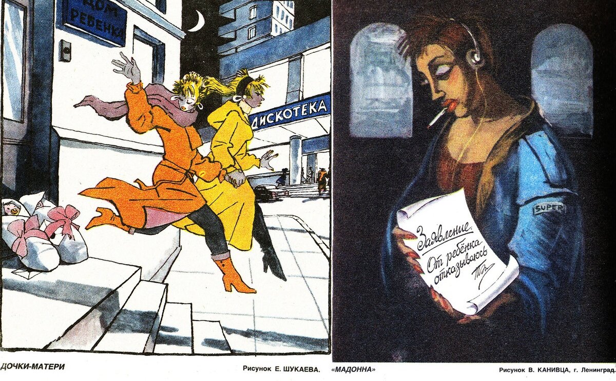 Карикатуры из журнала «Крокодил». 1983-1985 гг. Сканы из личной коллекции.