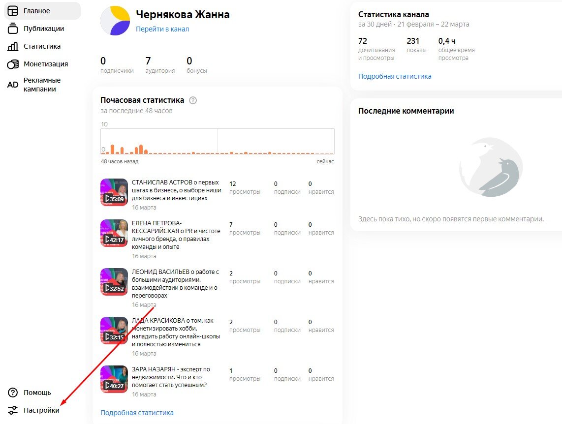 левом нижнем углу пиктограмма "настройки"