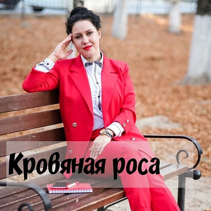 Мастер эксперт по депиляции: Иванова Алеся Павловна