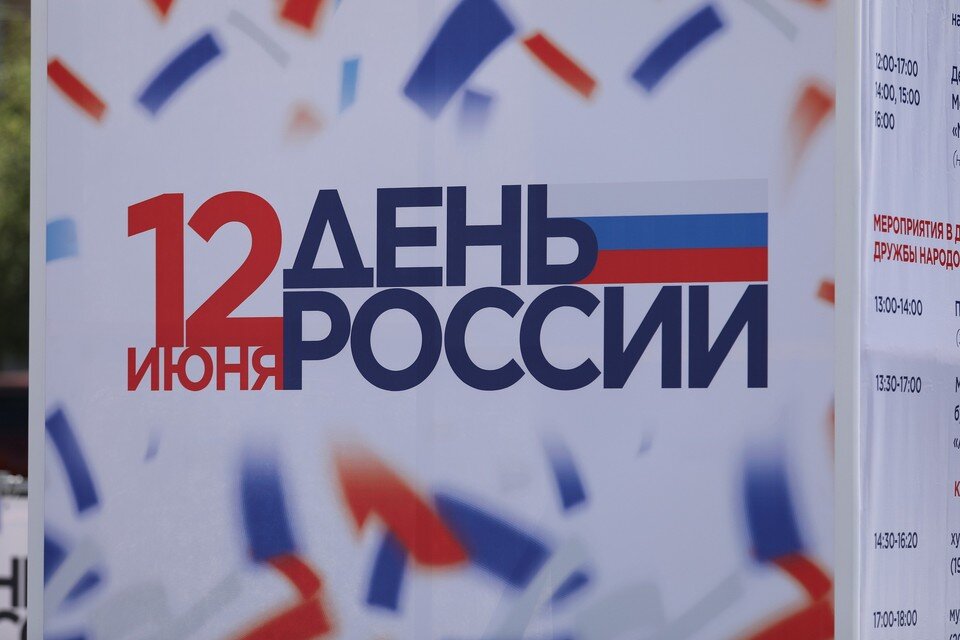     День России в Красноярске 12 июня 2022 года: программа мероприятий на праздник Мария ЛЕНЦ