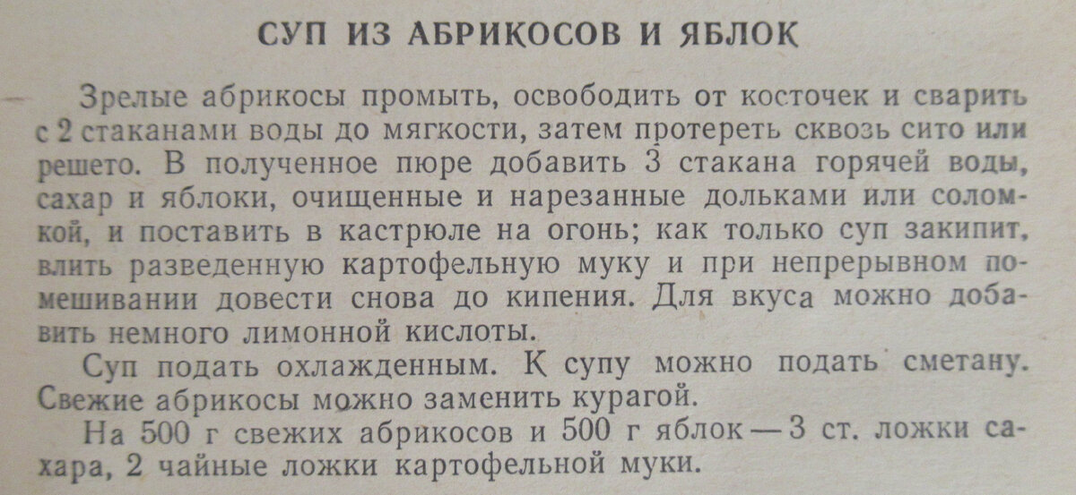 Источник: "Книга о вкусной и здоровой пище"        Пищепромиздат  1955г.