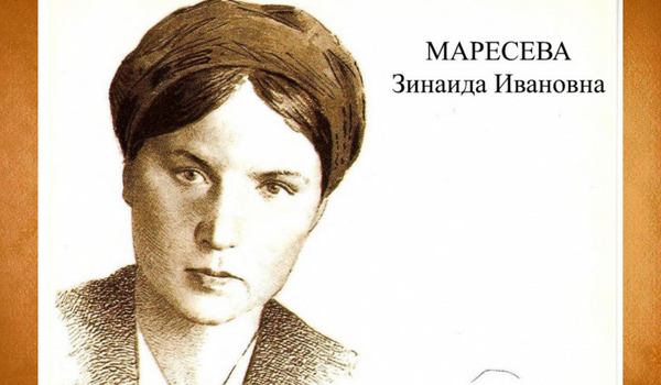 Герой Советского Союза З. Маресева. Источник фото: вп-библиотека.рф (https://clck.ru/323t7S).