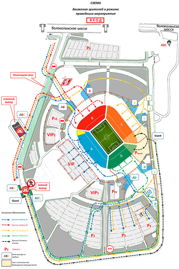 Стадион спартак москва схема трибун с местами