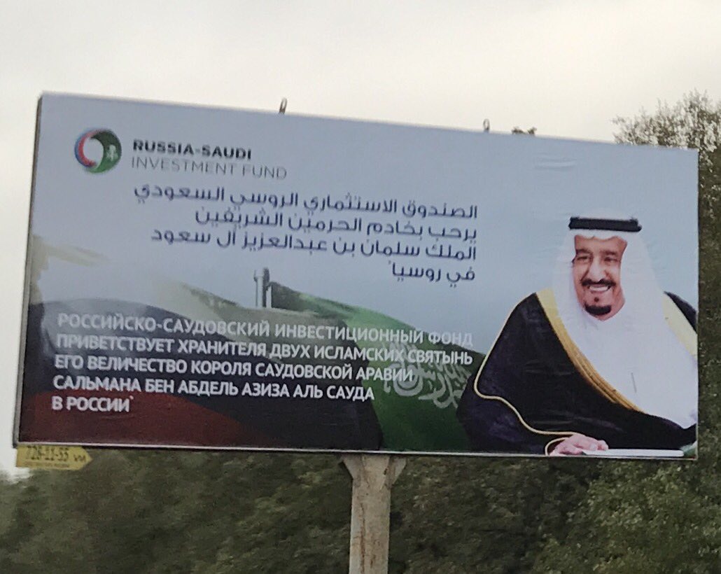 "Приветствие хранителю исламских святынь" приписывают Р. Кадырову