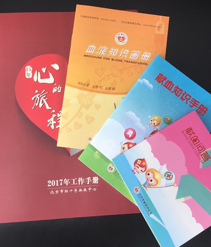 Материалы о донорстве крови. Фото: Ирина Шахова