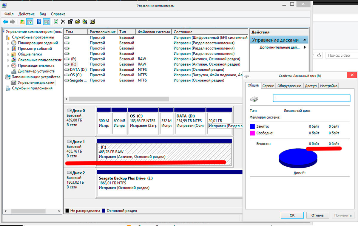 Перестал диск. NTFS что это на жестком диске. Файловая система жесткого диска. Восстановление файловой системы жесткого диска. Поврежденный жесткий диск программа.