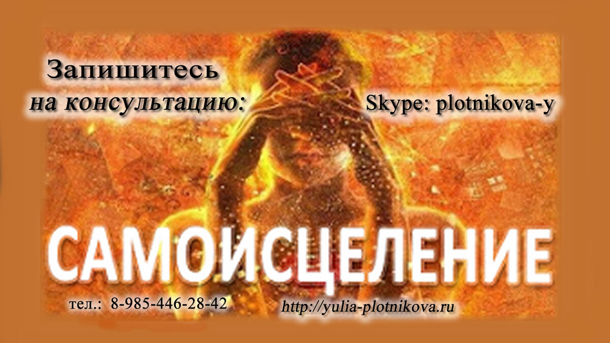 Как побороть болезнь своими силами без помощи посторонних людей? Как правильно чувствовать свое Тело? О чем не договаривают и что искажают "знатоки" Кармы?  Вопросы пишите в личку или отвечу по скайпу  plotnikova-y
https://www.youtube.com/watch?v=cX_6XCr2X8M