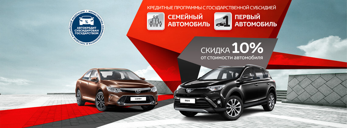 Автокредит скидки. Geely 1,1 % автокредит условия.