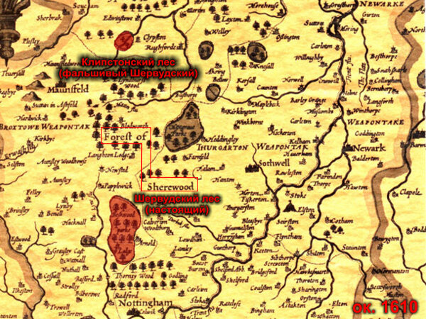 Старая карта, на которой подписан настоящий Шервудский лес.