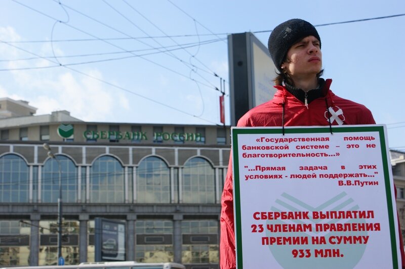 Сбербанк выплатят. Государственная благотворительность. Сбербанк самый дебильный банк. Менеджеры Сбербанка прикол. Благотворительность помощь Сбербанк.