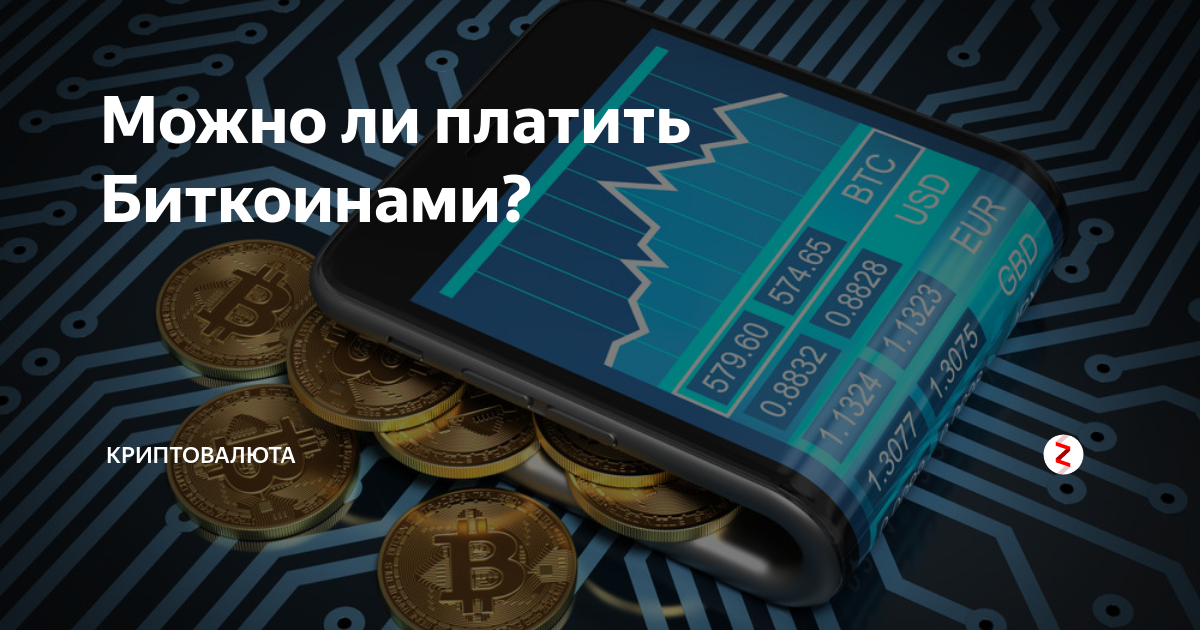 Схемы заработка на криптовалюте