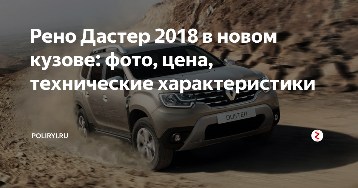 Продажа Renault Duster с пробегом в Кирове