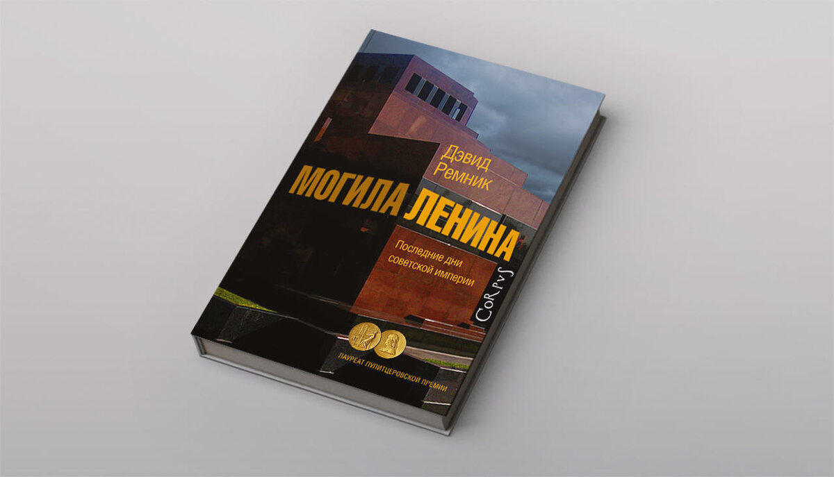 Оптический обман обложки книги. На самом деле книга в 3 раза толще.