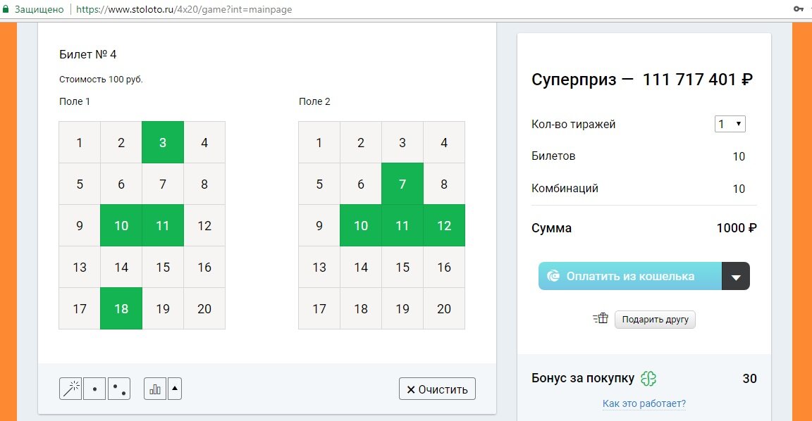 Анализ лотерей 4. Выигрышные цифры в лотерее 4 из 20. Самые частые числа в лотерее 4 из 20. Самые выпадаемые числа в 4 из 20. Выигрышные схемы в 4 из 20.