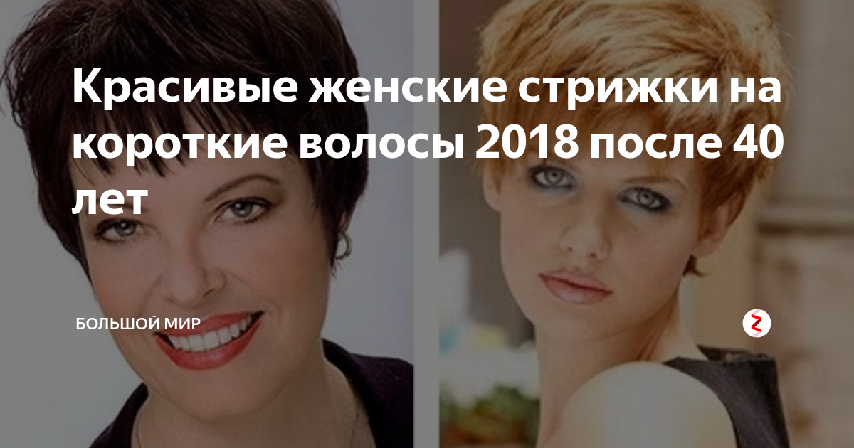 После 2018