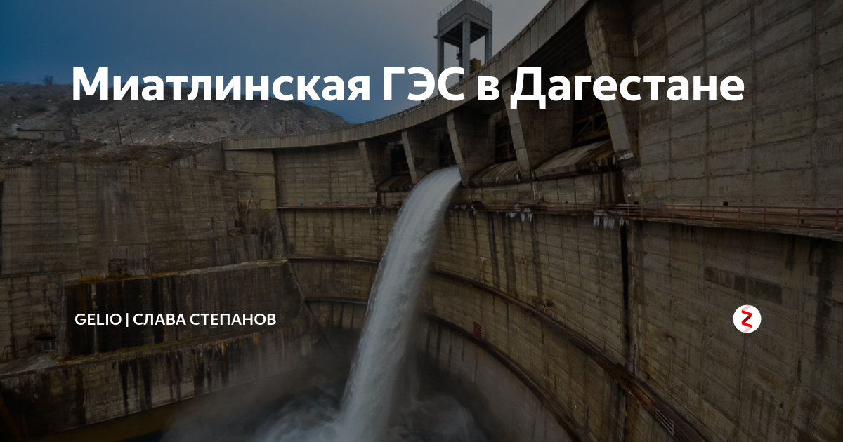 Миатлинская гэс схема