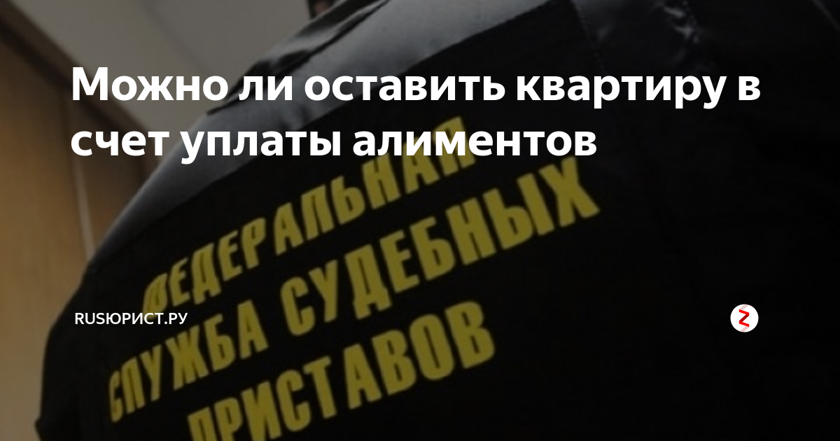 Лицевой счет принадлежащий