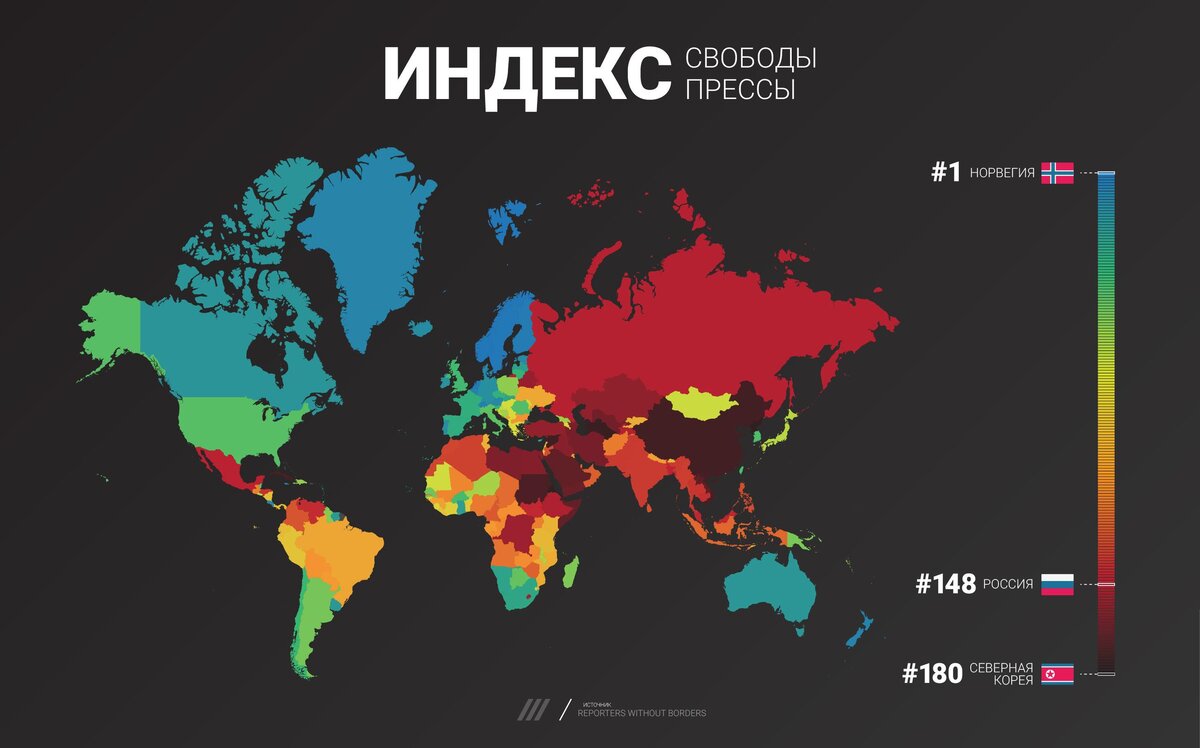 Карта свобода сми